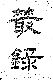 Click to enlarge