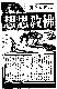Click to enlarge